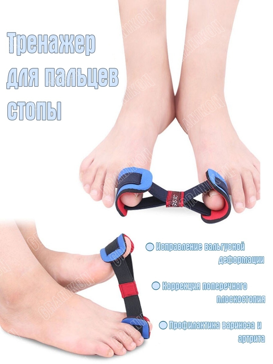 Корректоры разделители, бандажи, эспандер для коррекции и лечения вальгусной деформации пальцев ноги