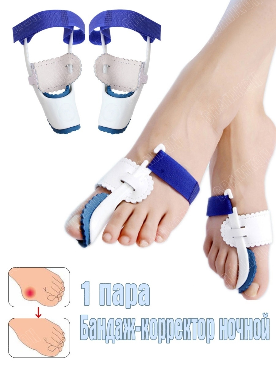 Комплект бандажей, разделителей, для коррекции и лечения вальгусной деформации пальцев стопы 8 шт.