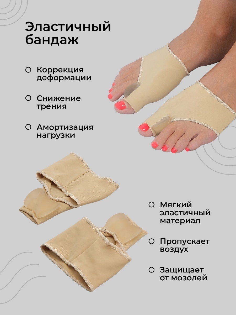 Силиконовый набор для коррекции большого пальца ноги, 8 предметов / для лечения выпирающей косточки