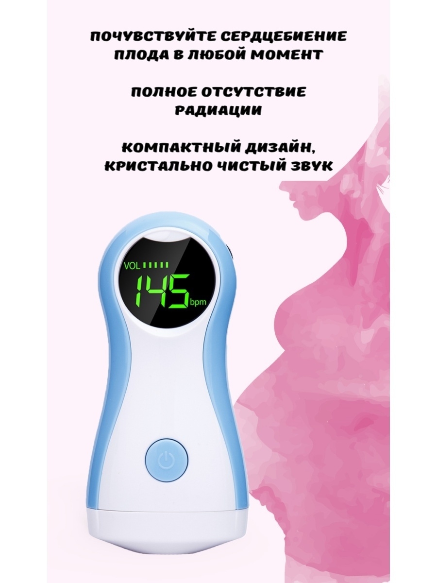 Фетальный допплер 'VortexP' от /для беременных + гель + батарейки + наушники